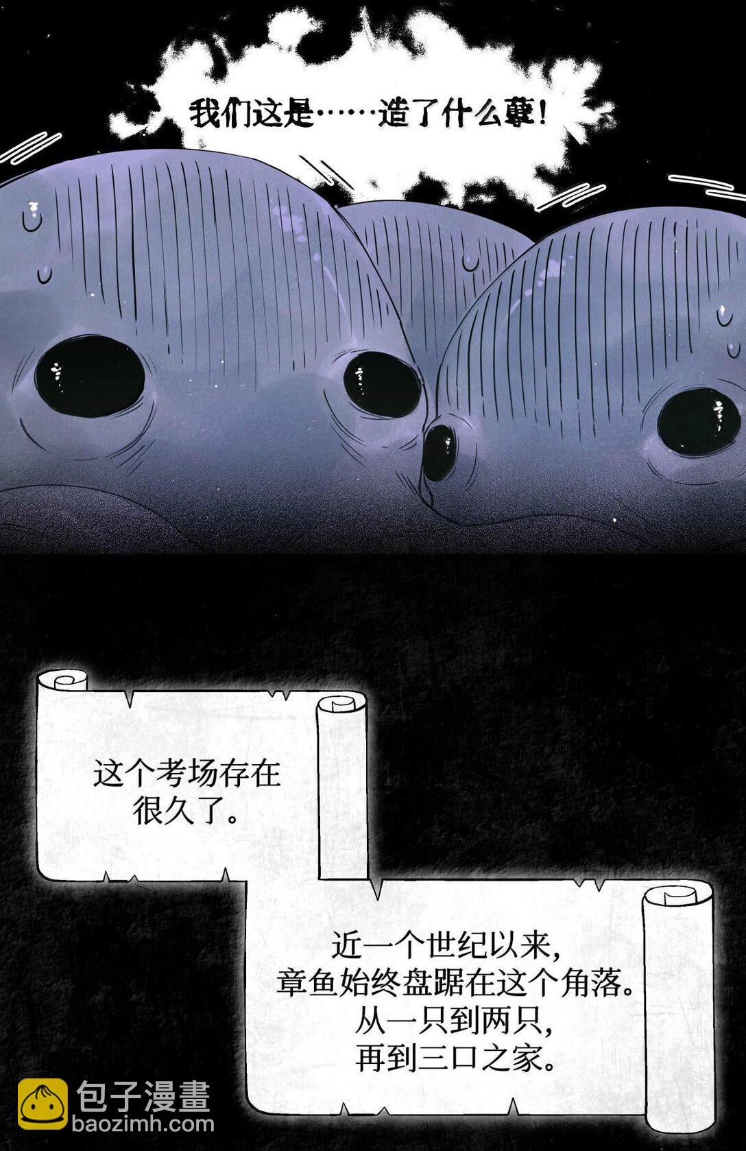 114 小白人大战章鱼怪4