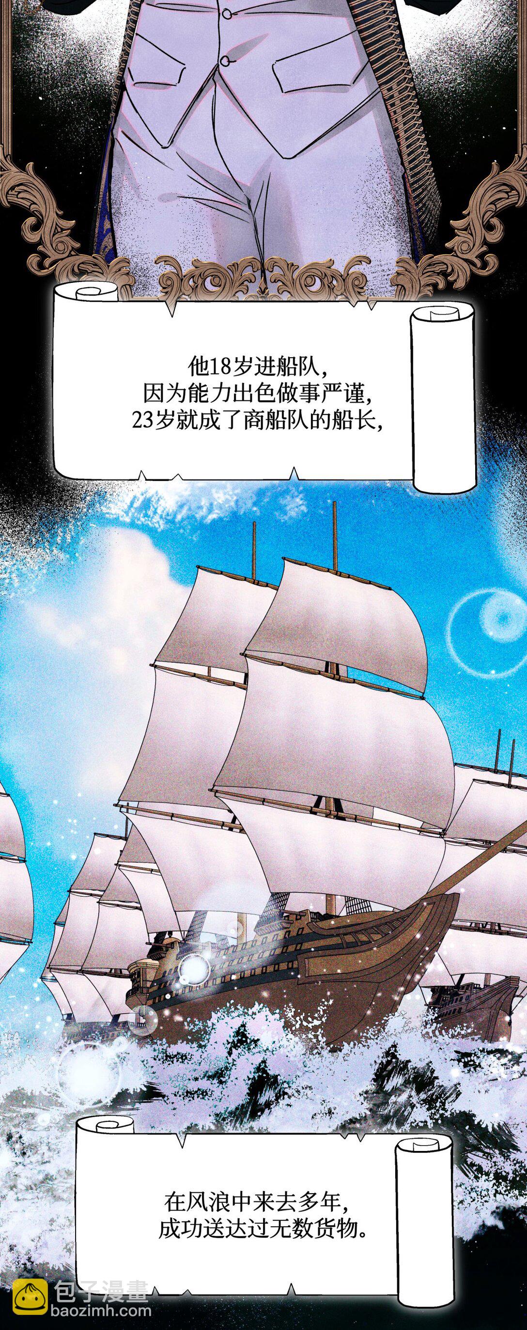 116 船长25