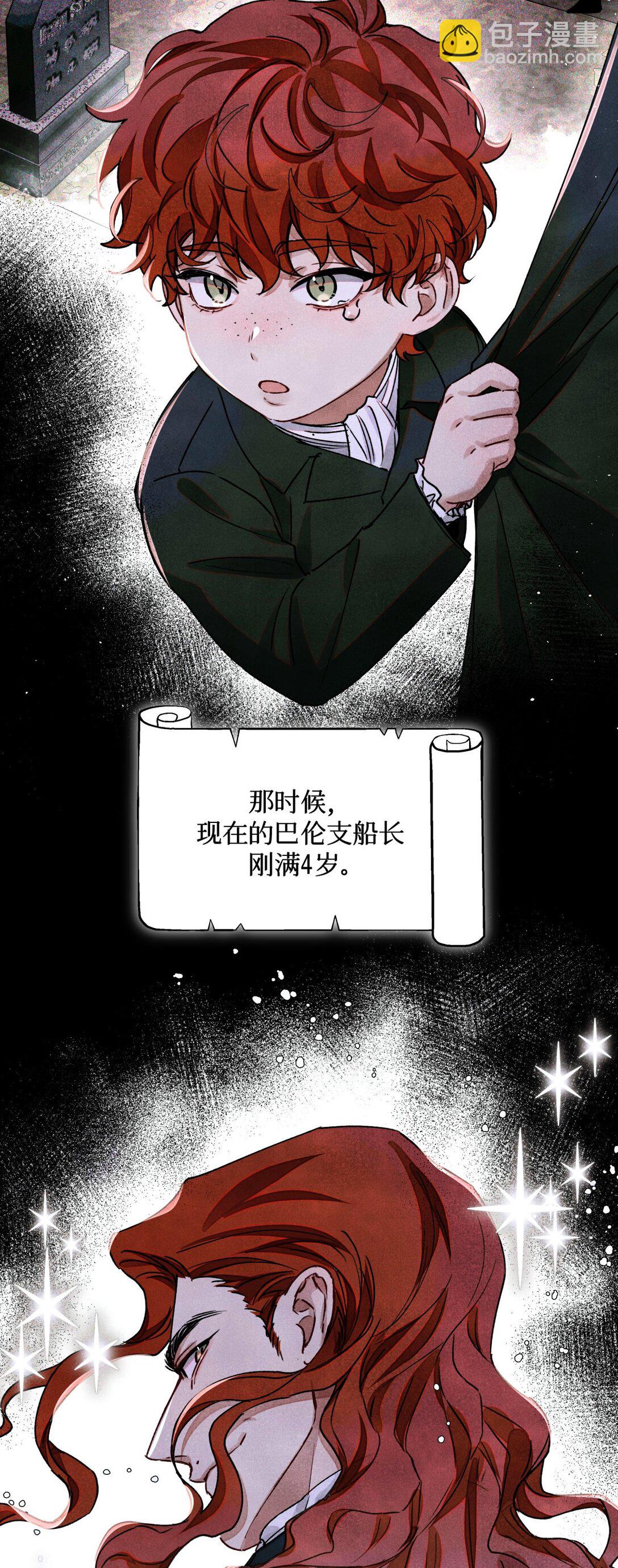116 船长27