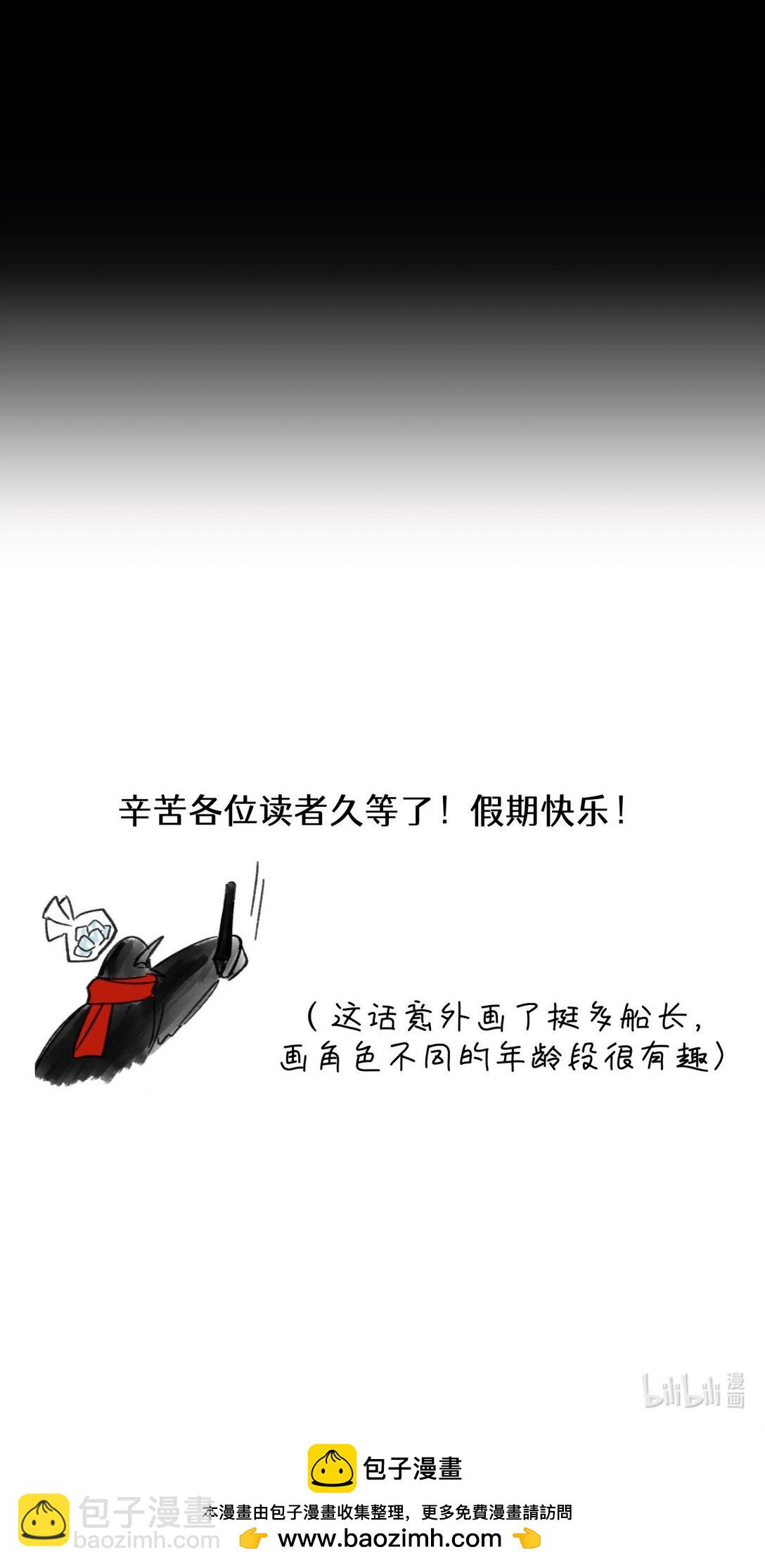 116 船长34