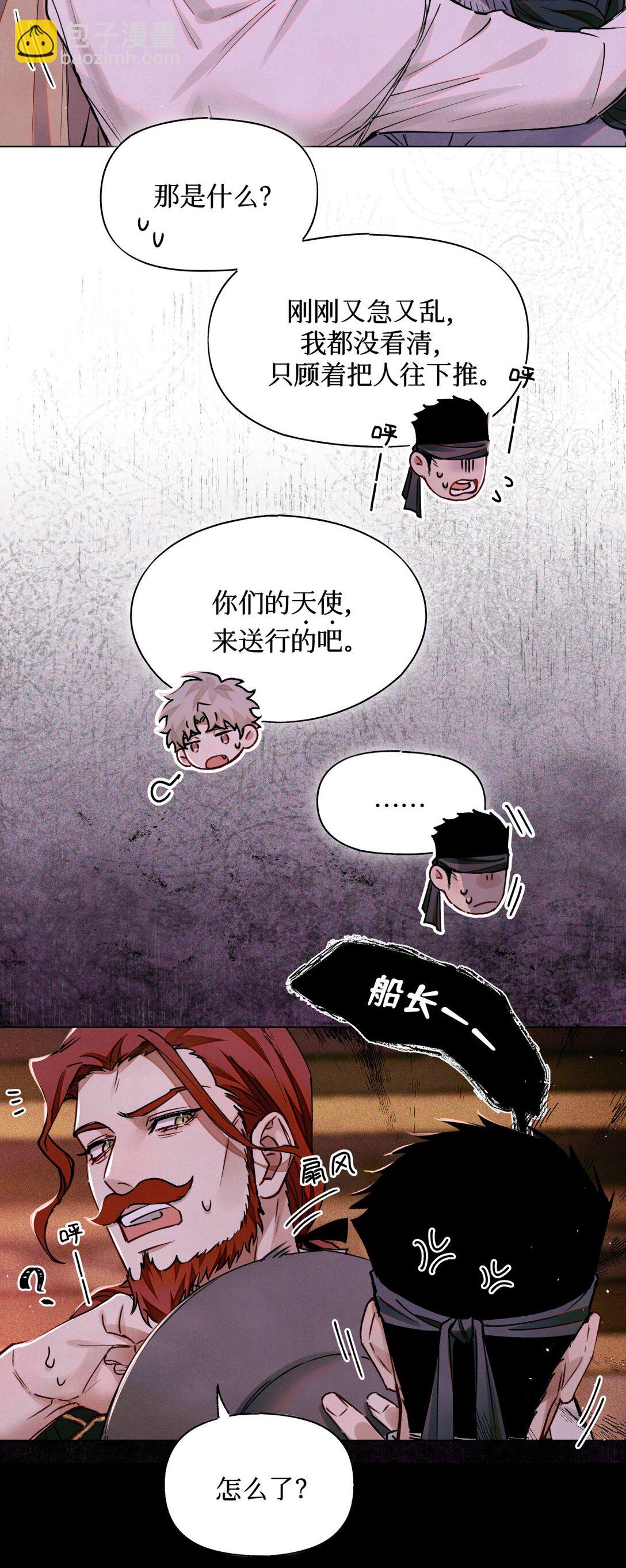 116 船长8