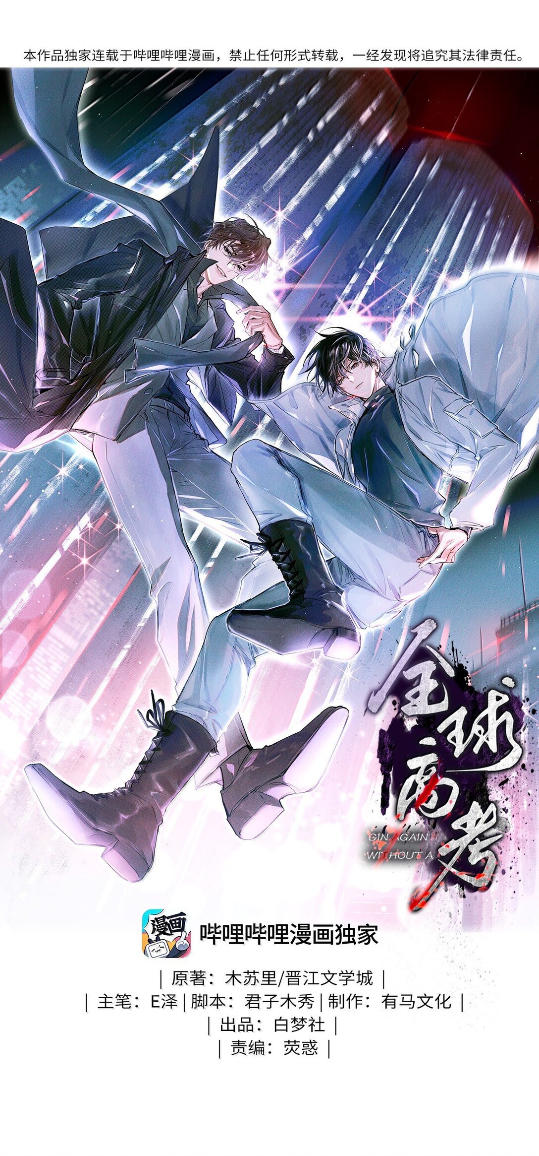 121 跟我回家？0