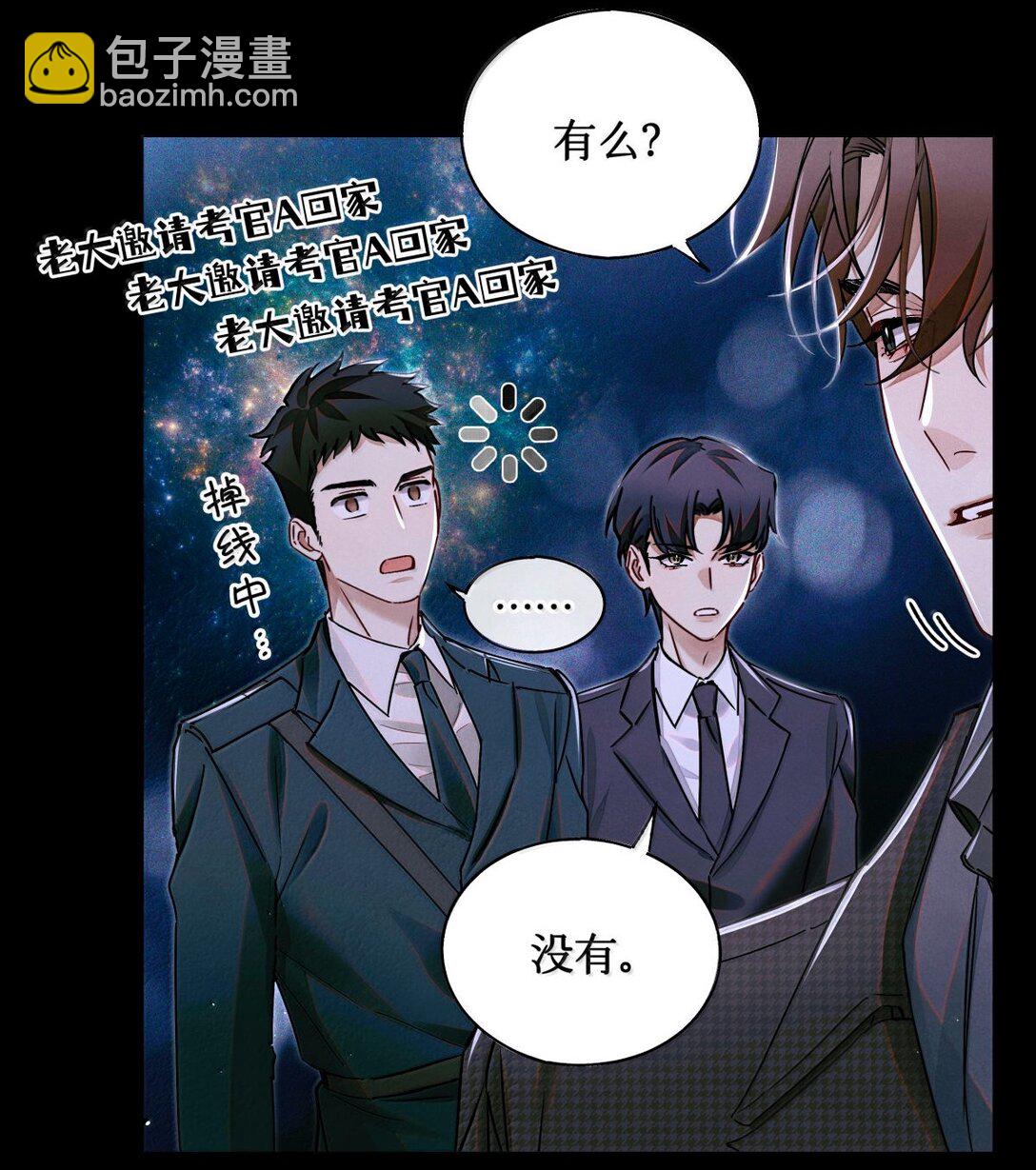 121 跟我回家？23