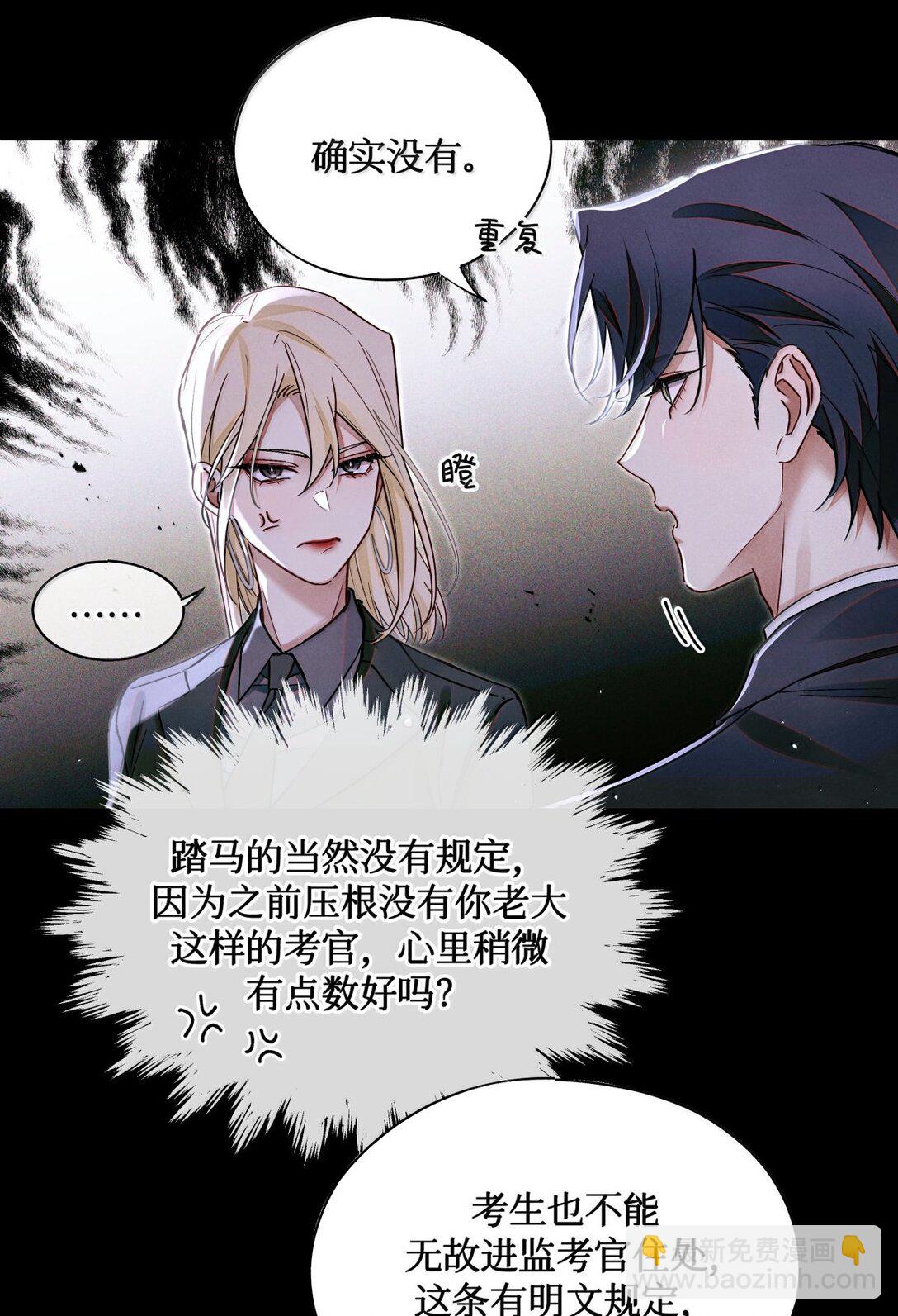 121 跟我回家？24