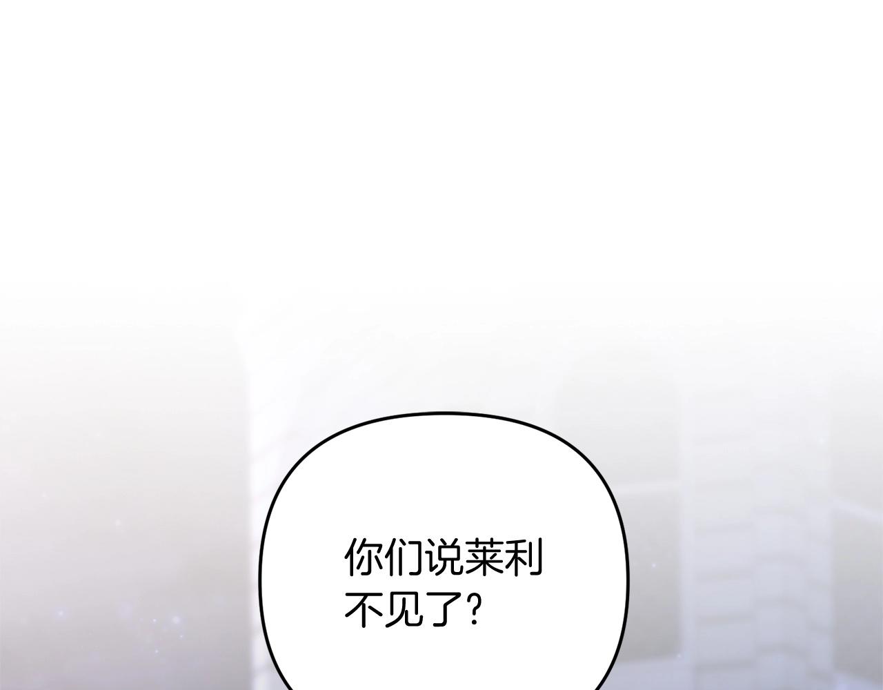 第10话 仨人二百个心眼子0