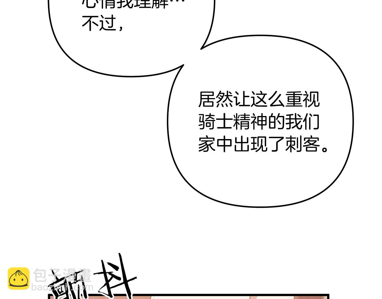 第10话 仨人二百个心眼子101