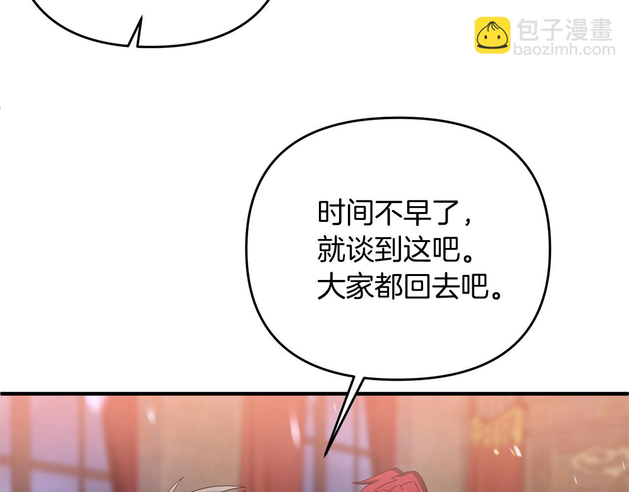 第10话 仨人二百个心眼子103