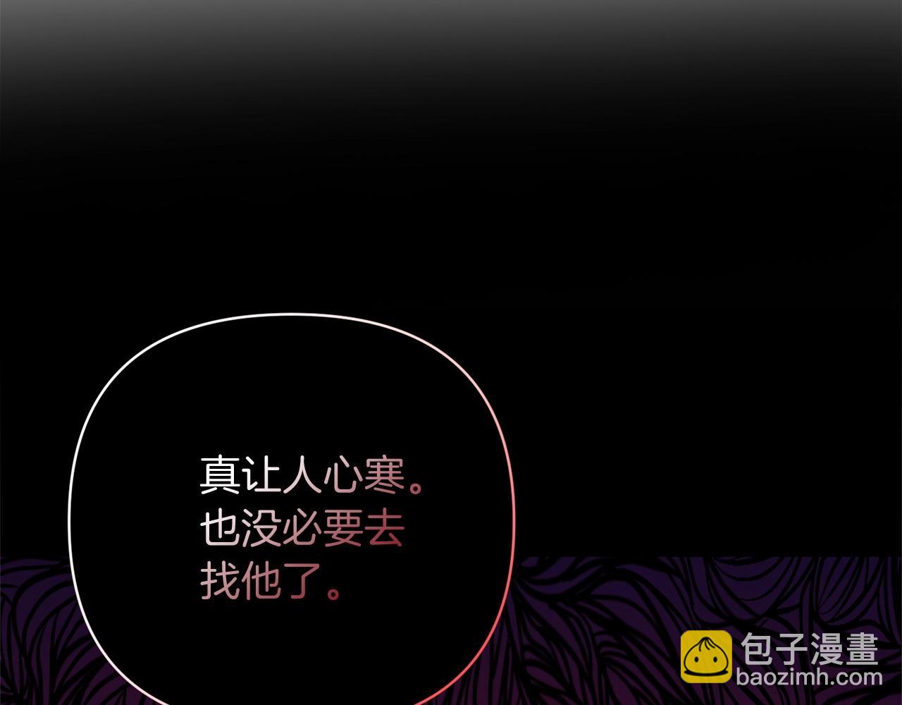 第10话 仨人二百个心眼子11