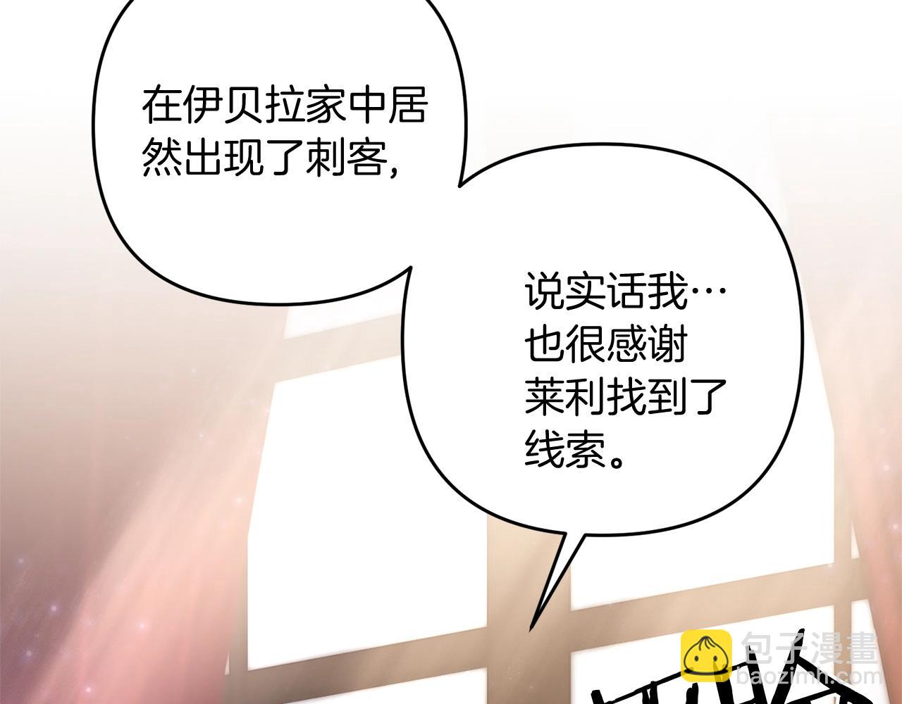 第10话 仨人二百个心眼子150