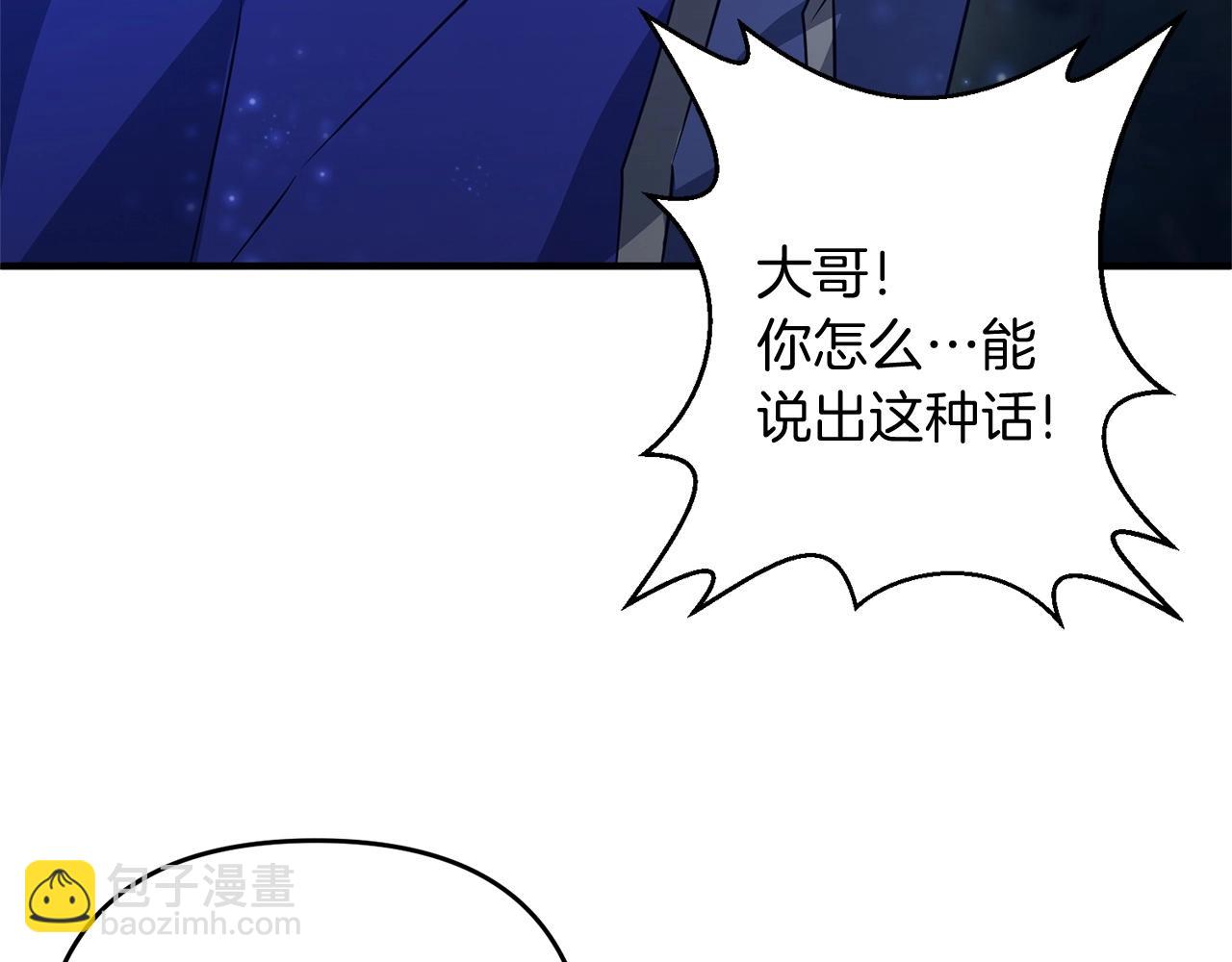 第10话 仨人二百个心眼子153
