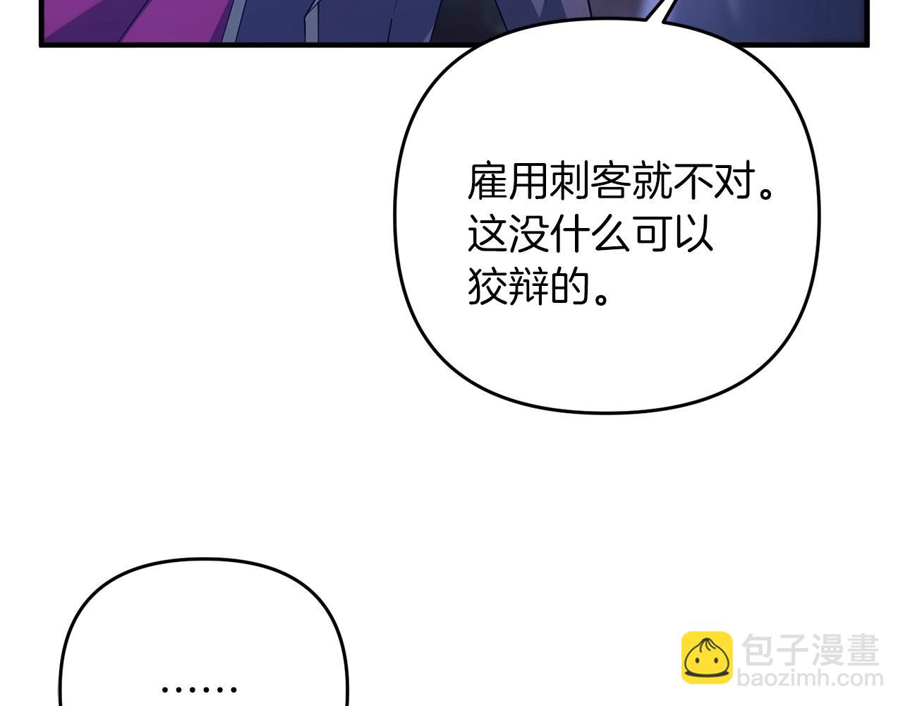 第10话 仨人二百个心眼子163