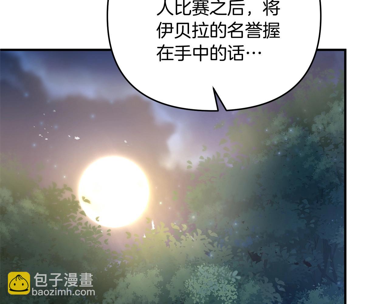 第10话 仨人二百个心眼子182