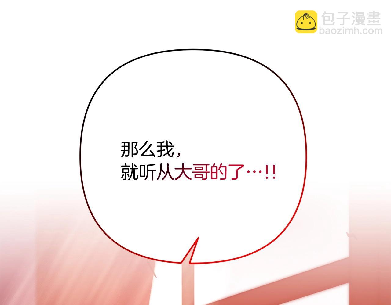 第10话 仨人二百个心眼子191