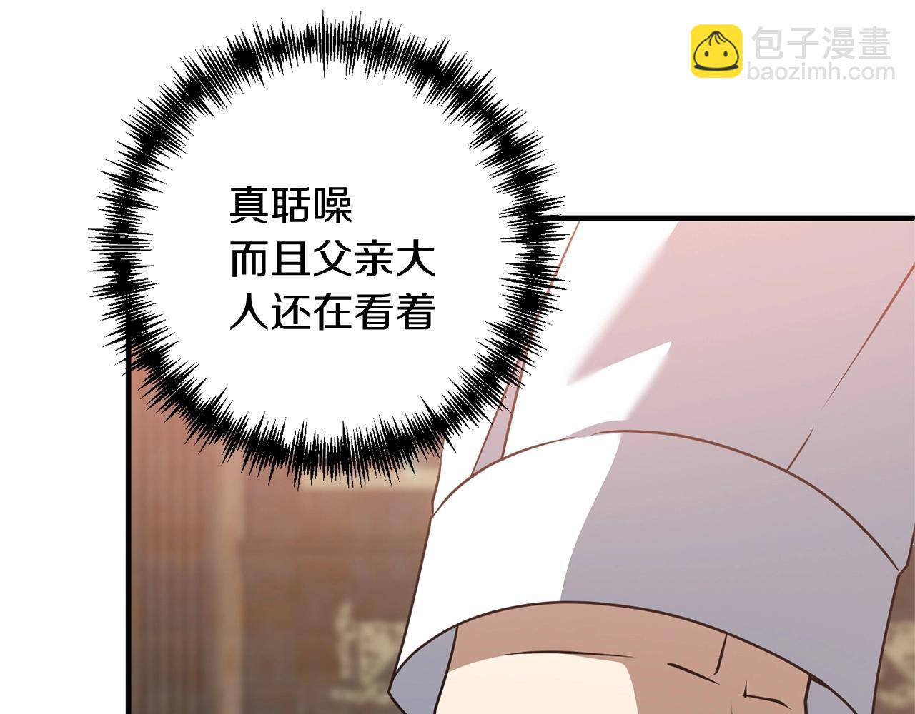 第10话 仨人二百个心眼子66