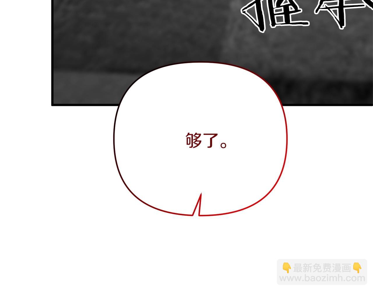 第10话 仨人二百个心眼子68
