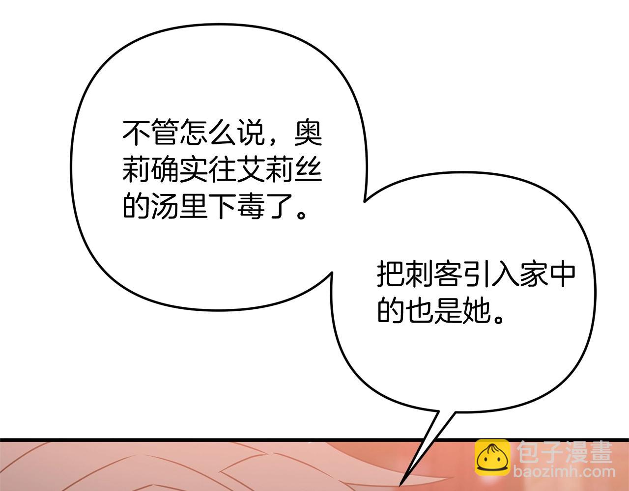 第10话 仨人二百个心眼子73