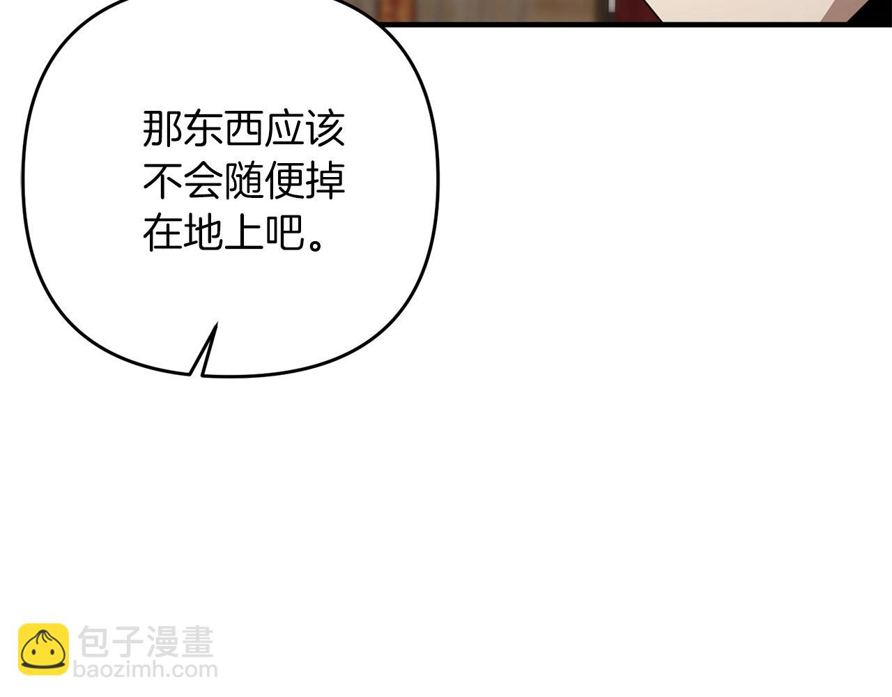 第10话 仨人二百个心眼子79