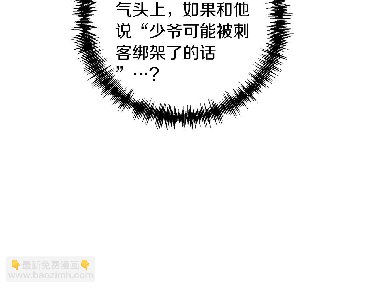 第10话 仨人二百个心眼子9