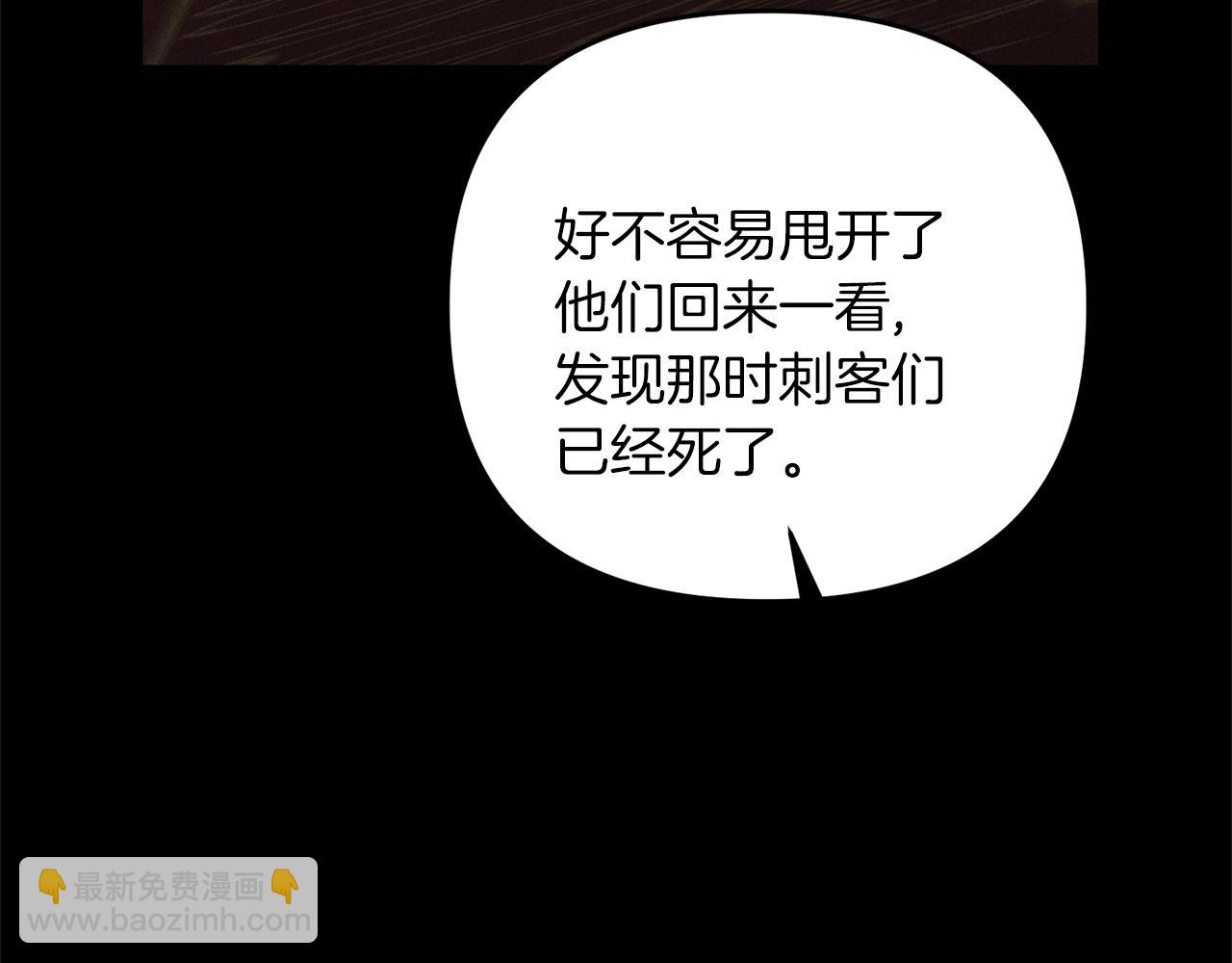 第10话 仨人二百个心眼子92