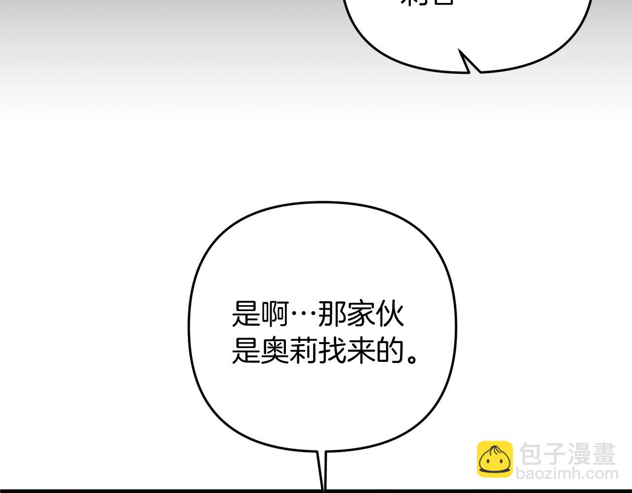 第10话 仨人二百个心眼子96