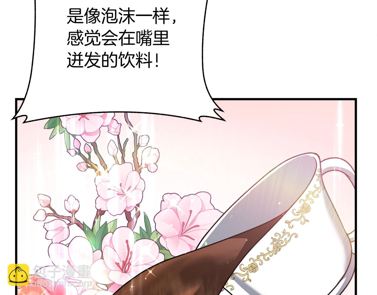 第12话 和妈妈去约会吧~莱利132