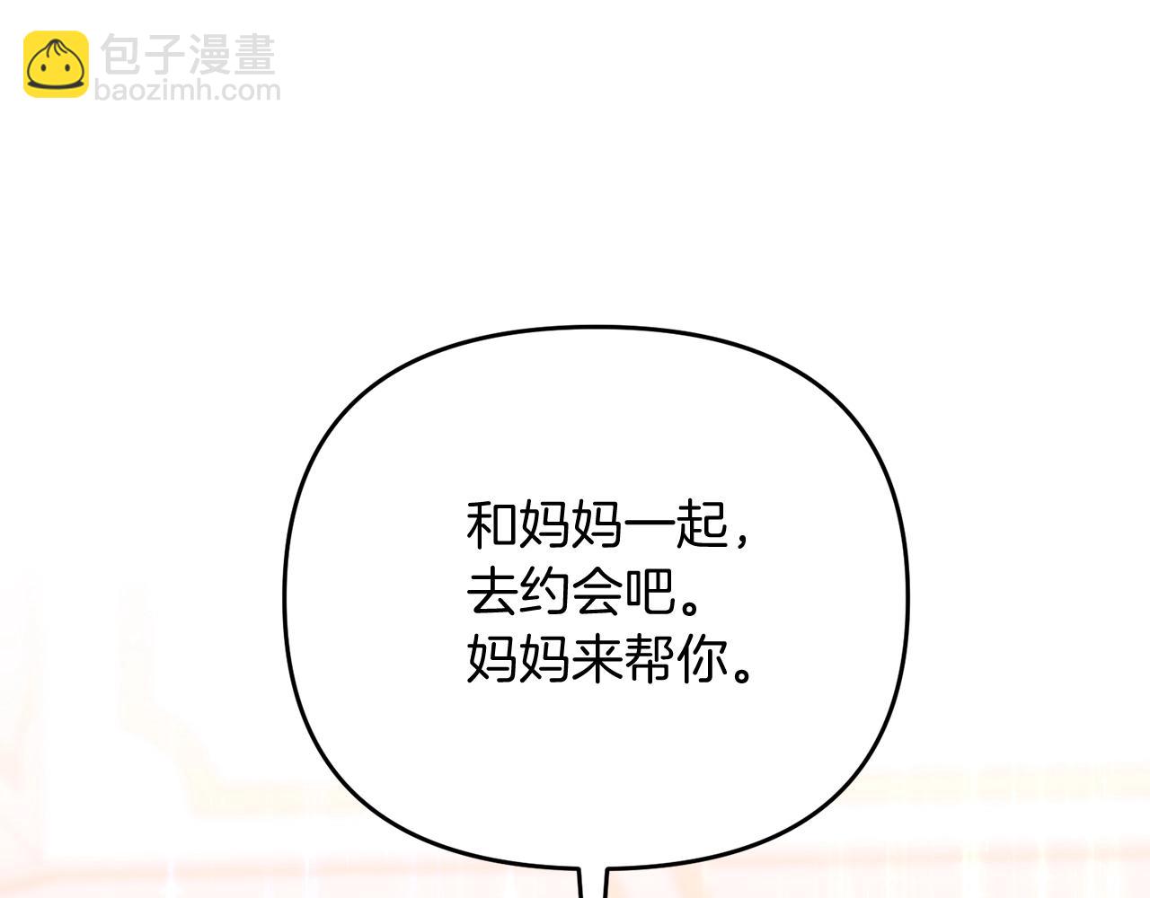 第12话 和妈妈去约会吧~莱利34