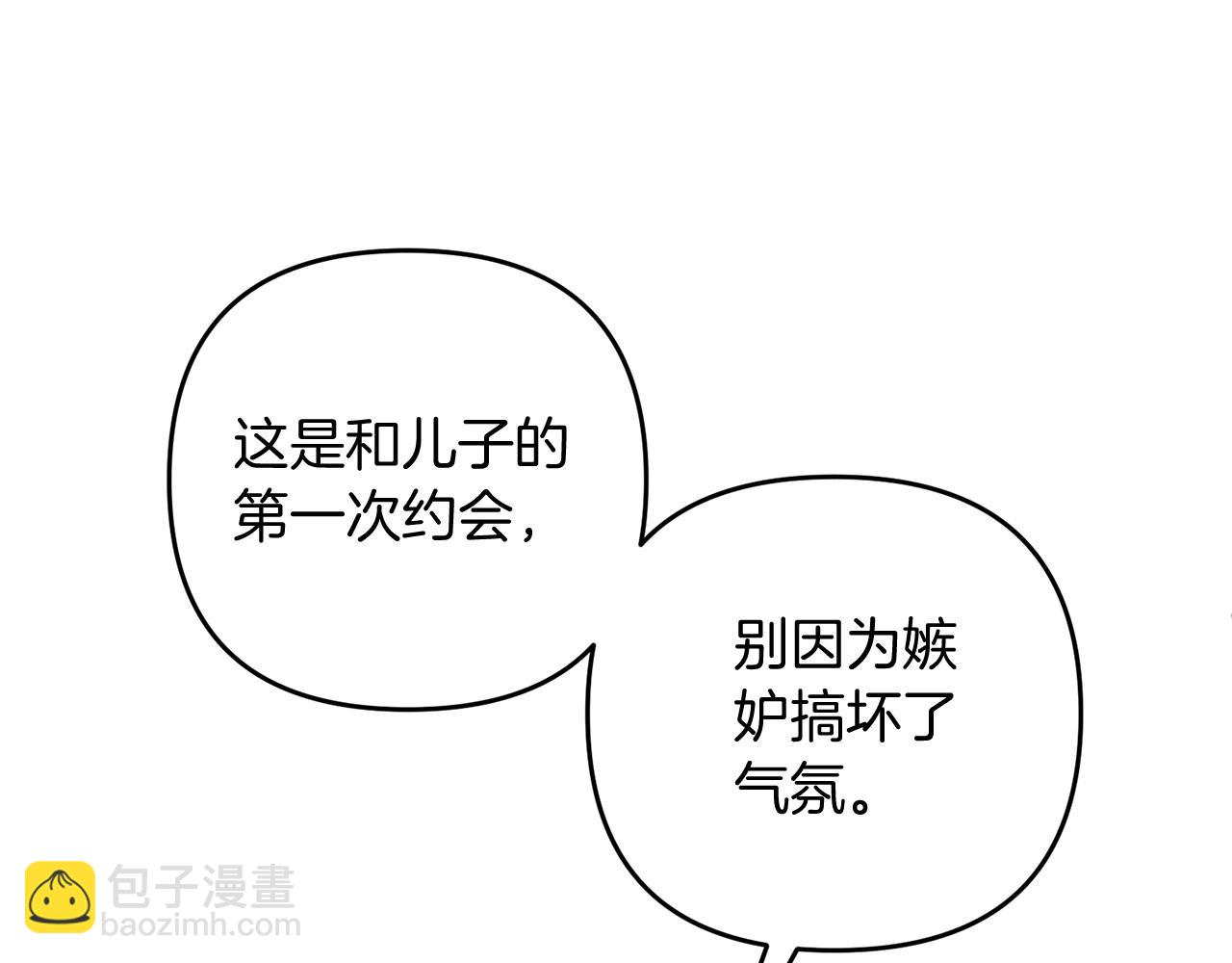 第12话 和妈妈去约会吧~莱利69