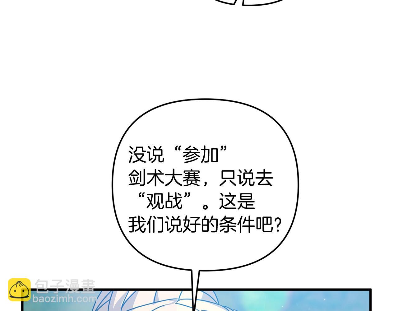 第12话 和妈妈去约会吧~莱利78