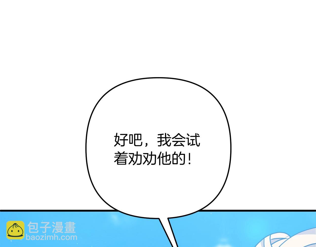 第12话 和妈妈去约会吧~莱利81