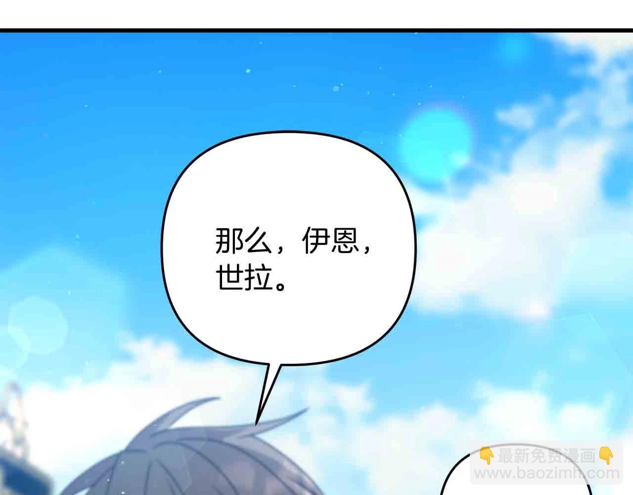 第12话 和妈妈去约会吧~莱利87