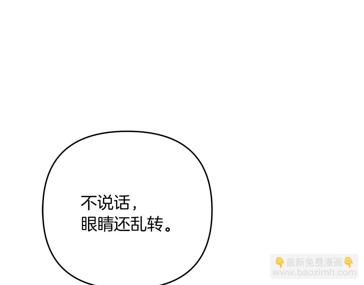 第18话 剑术大赛开始！179