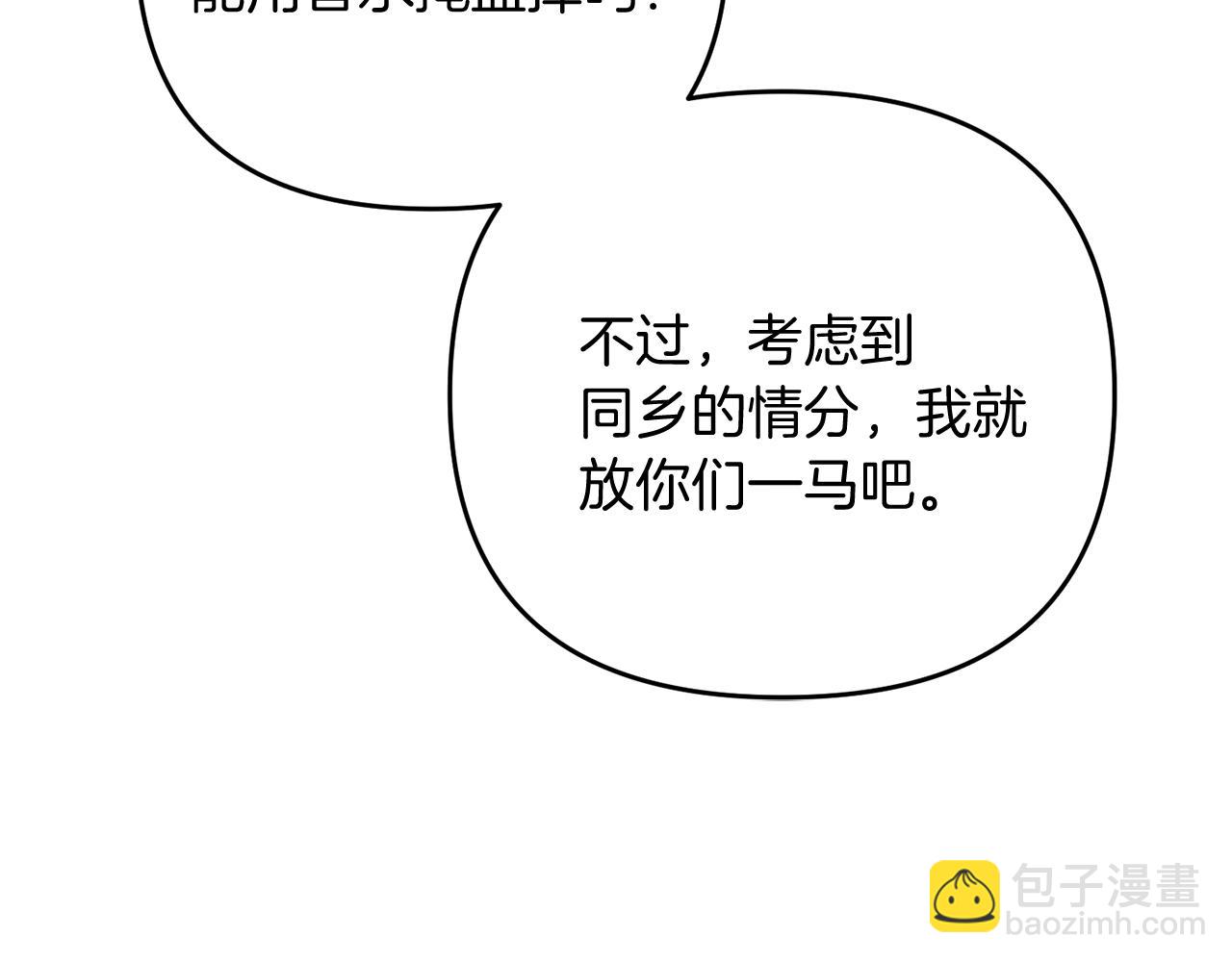 第18话 剑术大赛开始！205