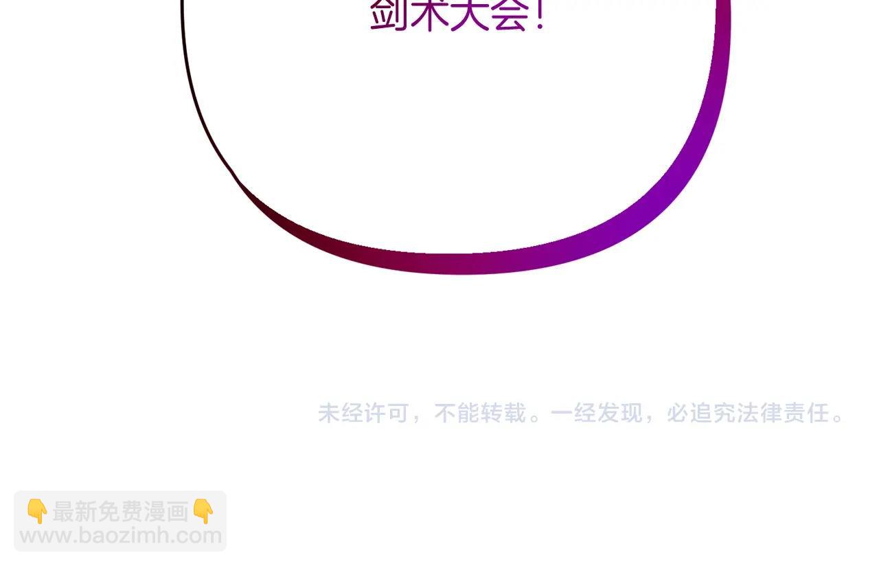 第18话 剑术大赛开始！251