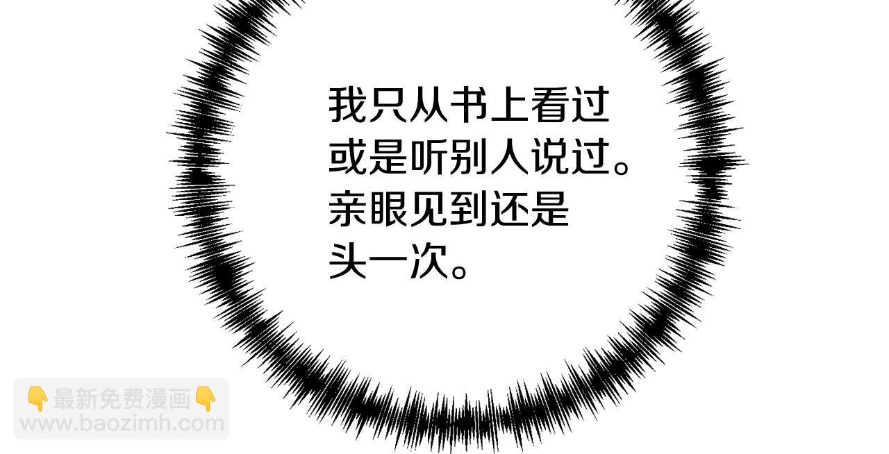 第24话 剑刃砍魔法11