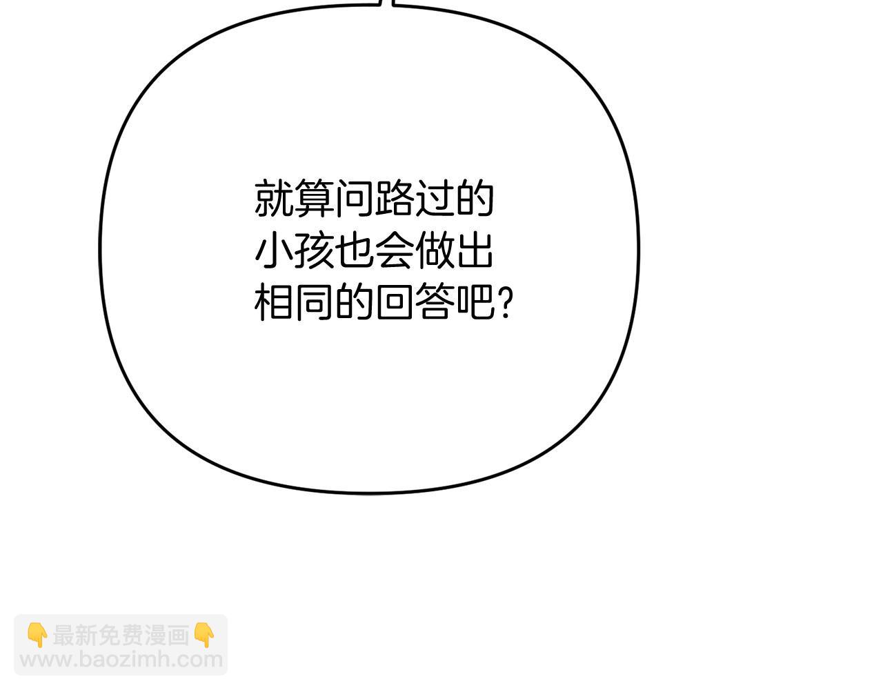 第24话 剑刃砍魔法163