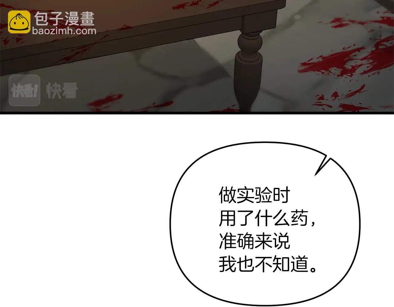 第29话 剑术大会继续！161
