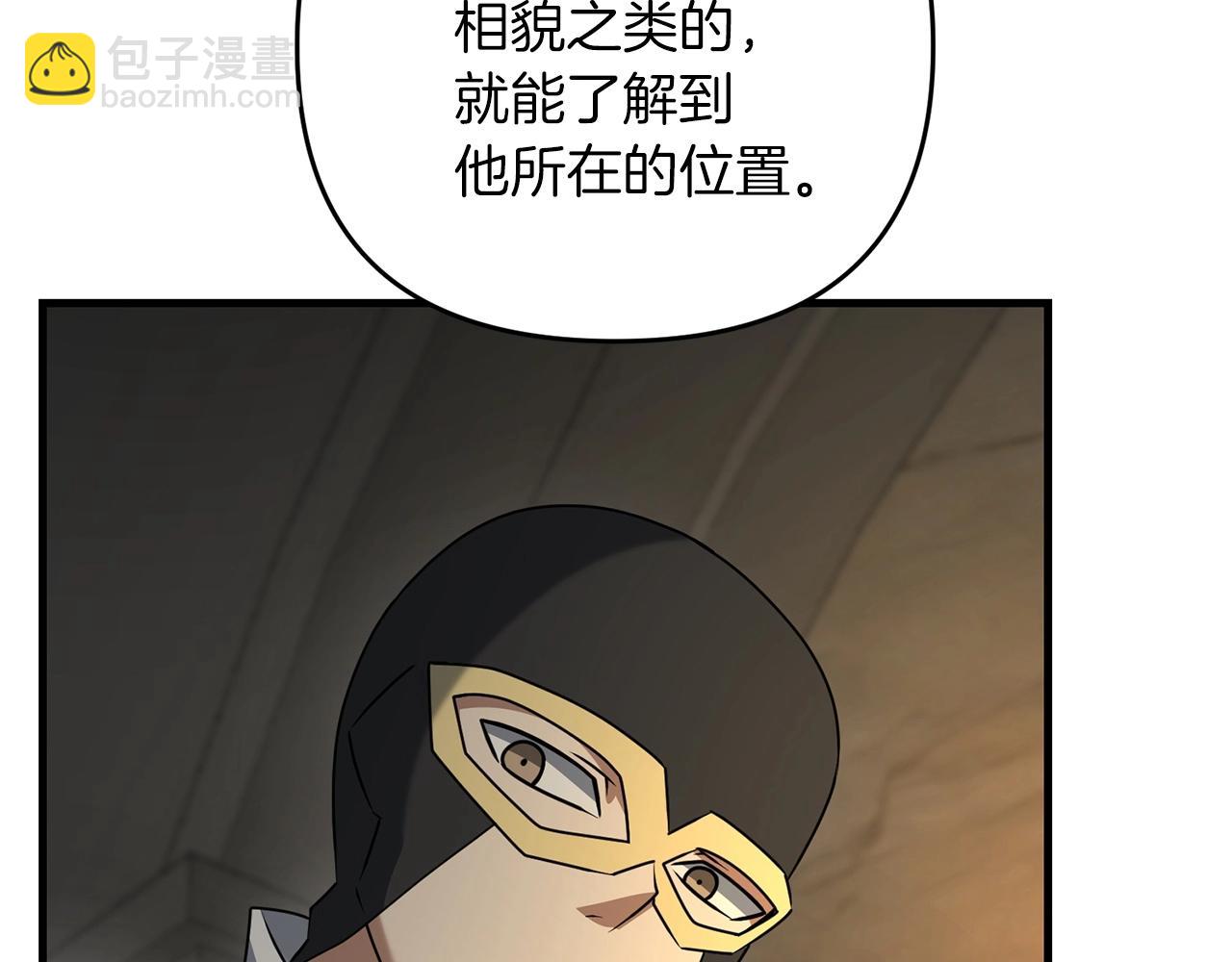 第29话 剑术大会继续！166