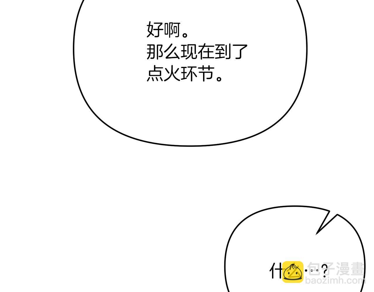 第29话 剑术大会继续！179