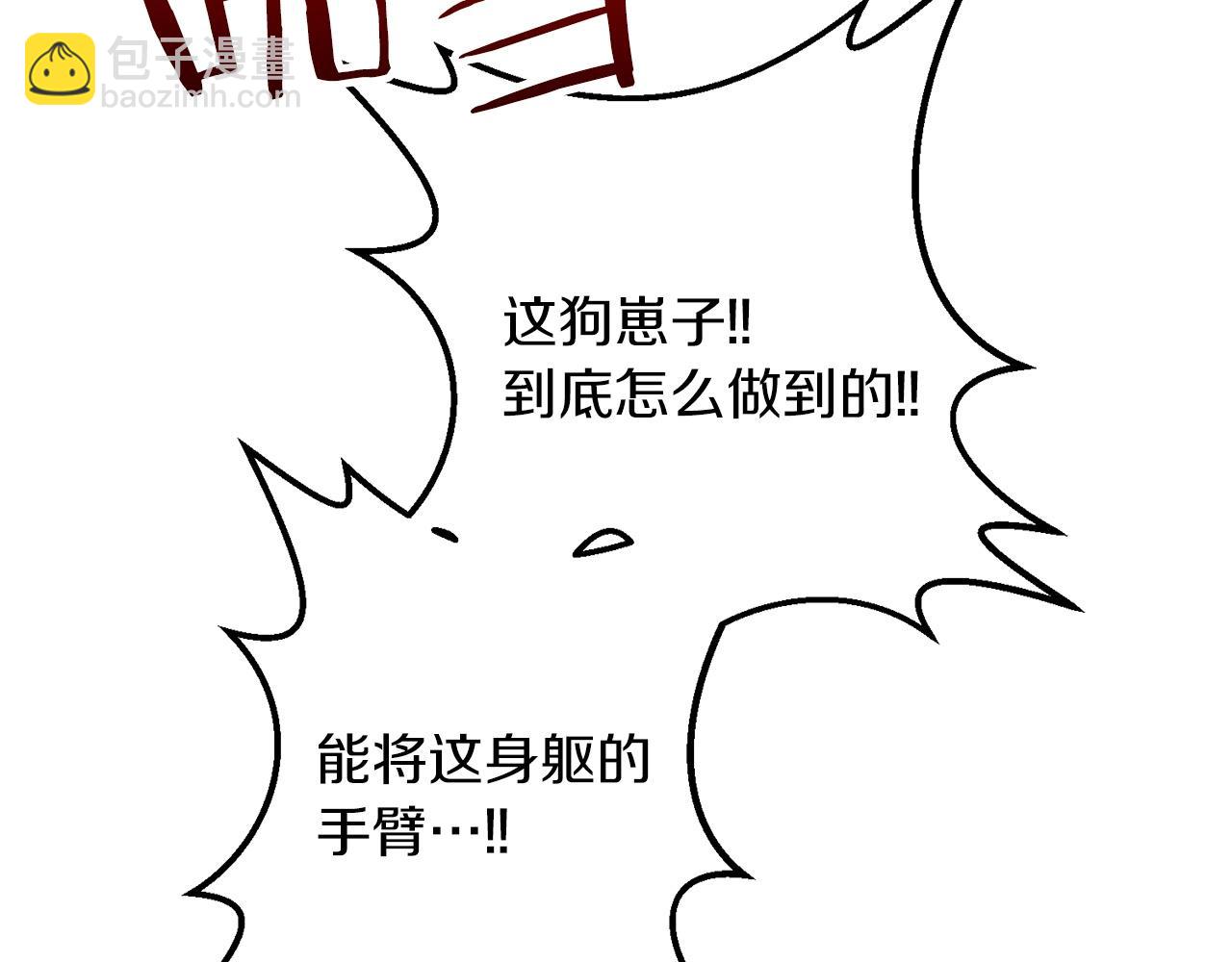 第29话 剑术大会继续！20