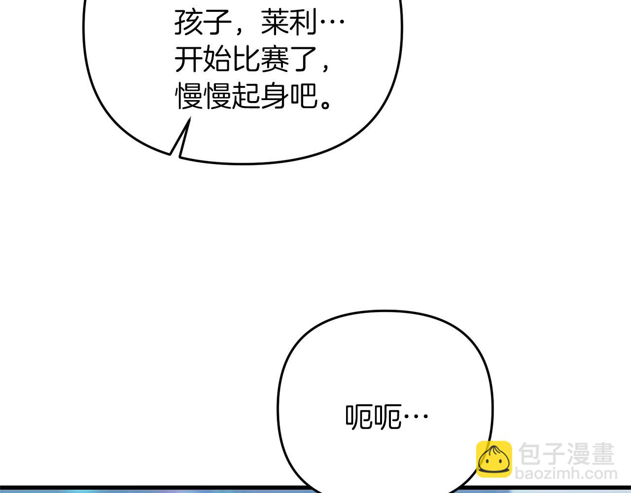 第29话 剑术大会继续！204