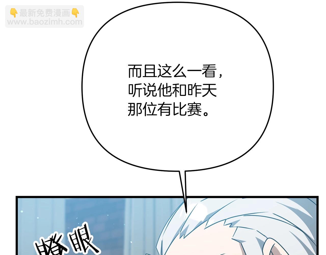 第29话 剑术大会继续！218