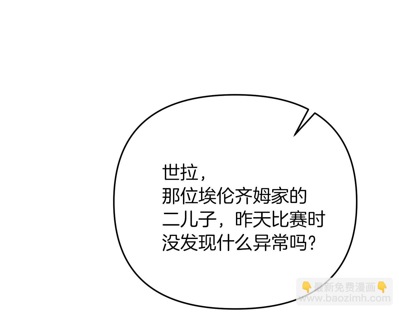 第29话 剑术大会继续！227
