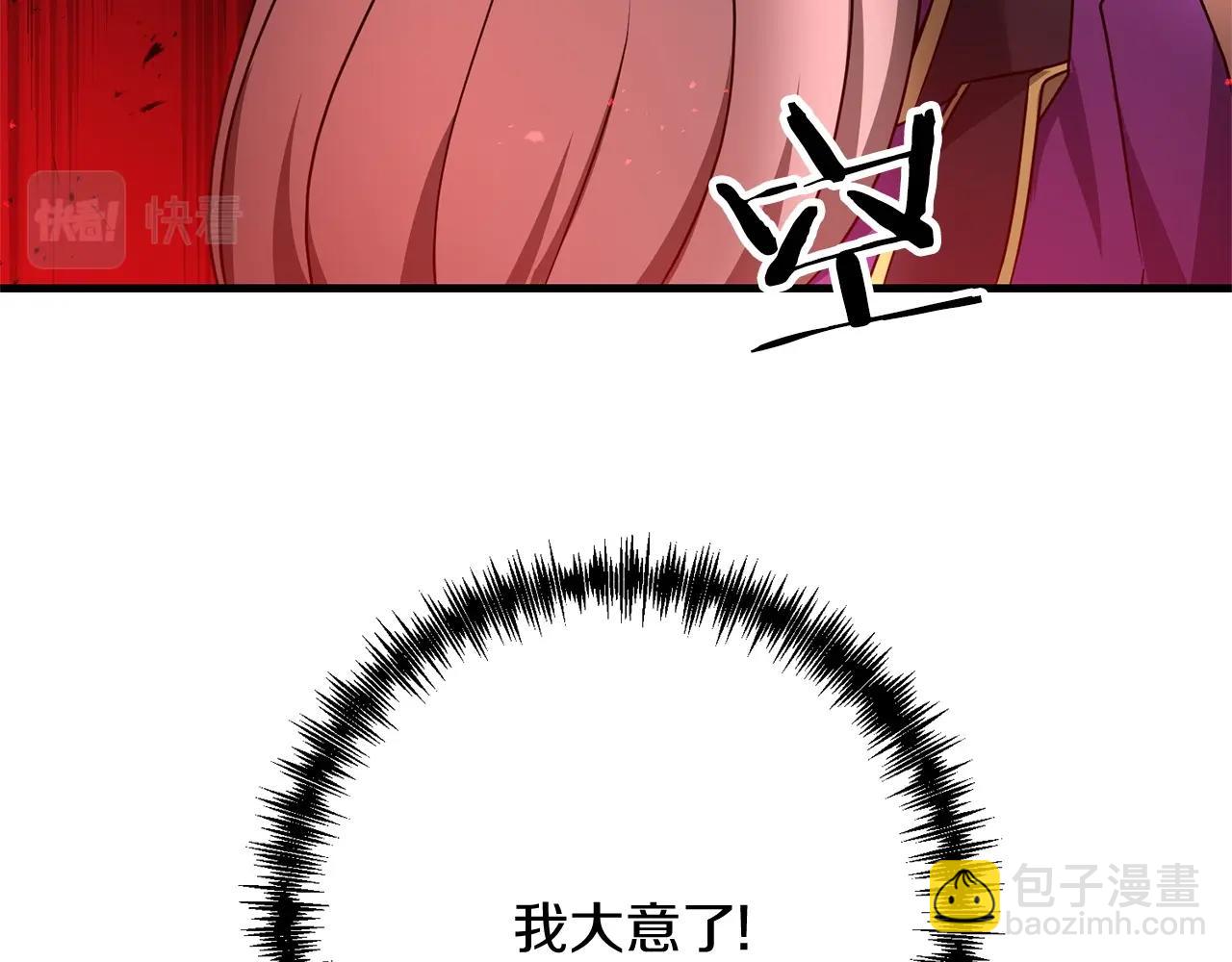 第29话 剑术大会继续！34