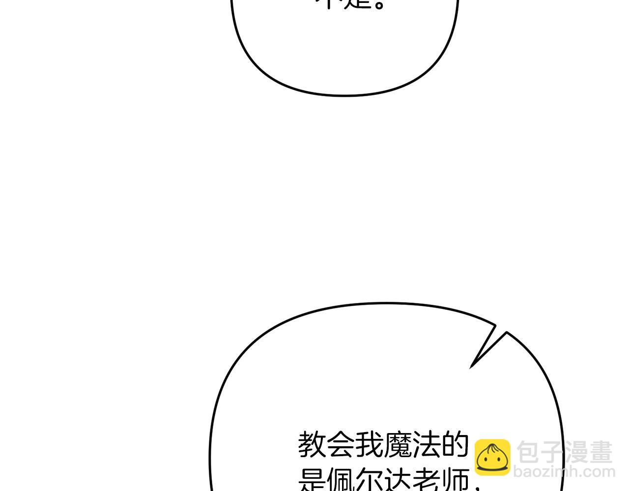 第29话 剑术大会继续！75