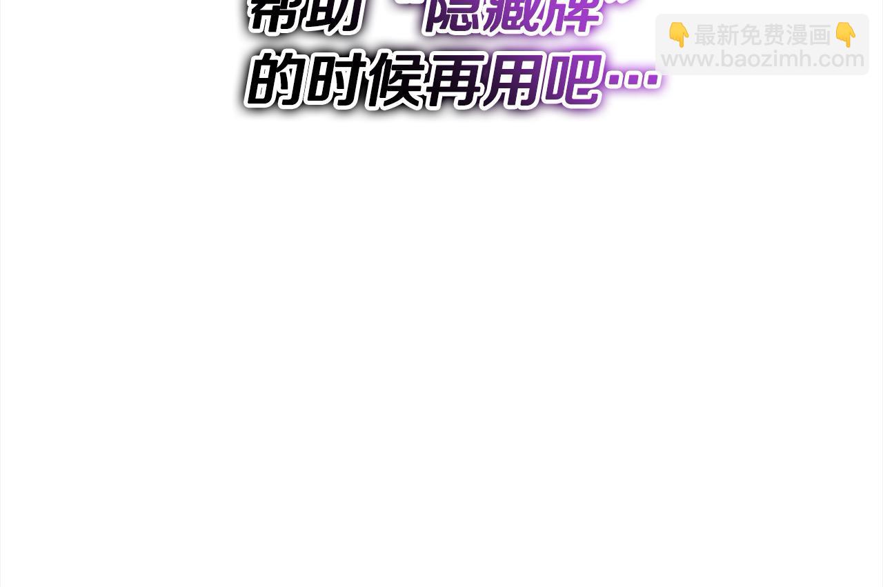 第105话 被世人遗忘的英雄137