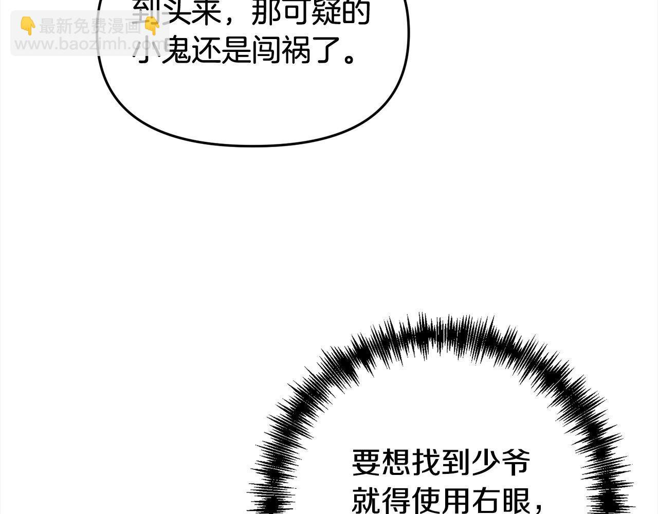 第105话 被世人遗忘的英雄16