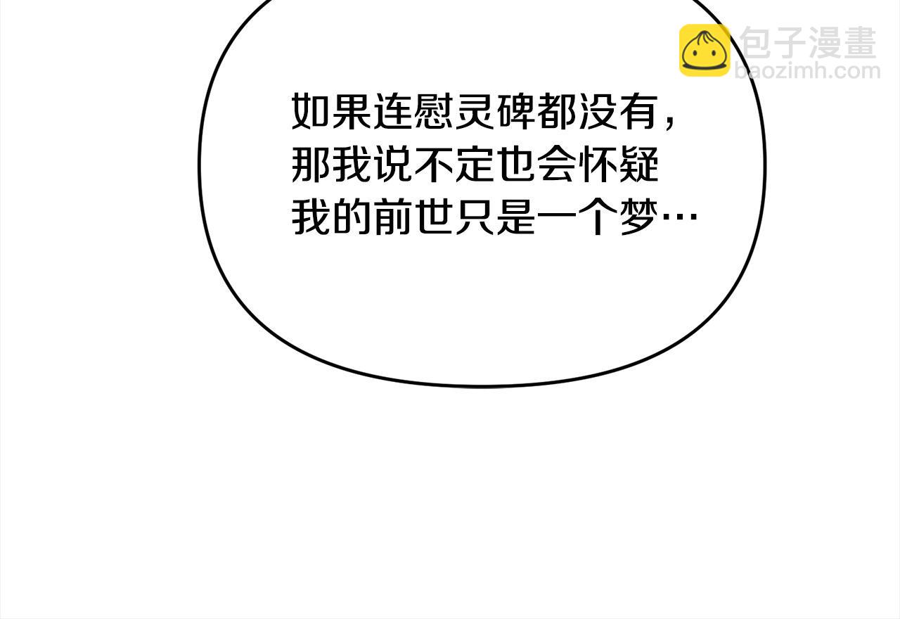 第105话 被世人遗忘的英雄165