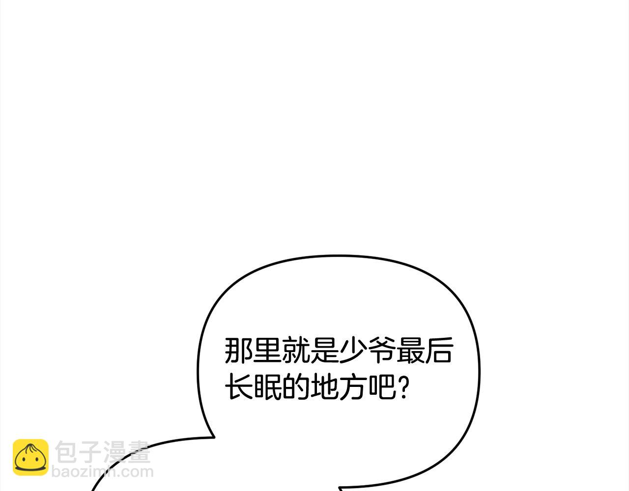 第105话 被世人遗忘的英雄168