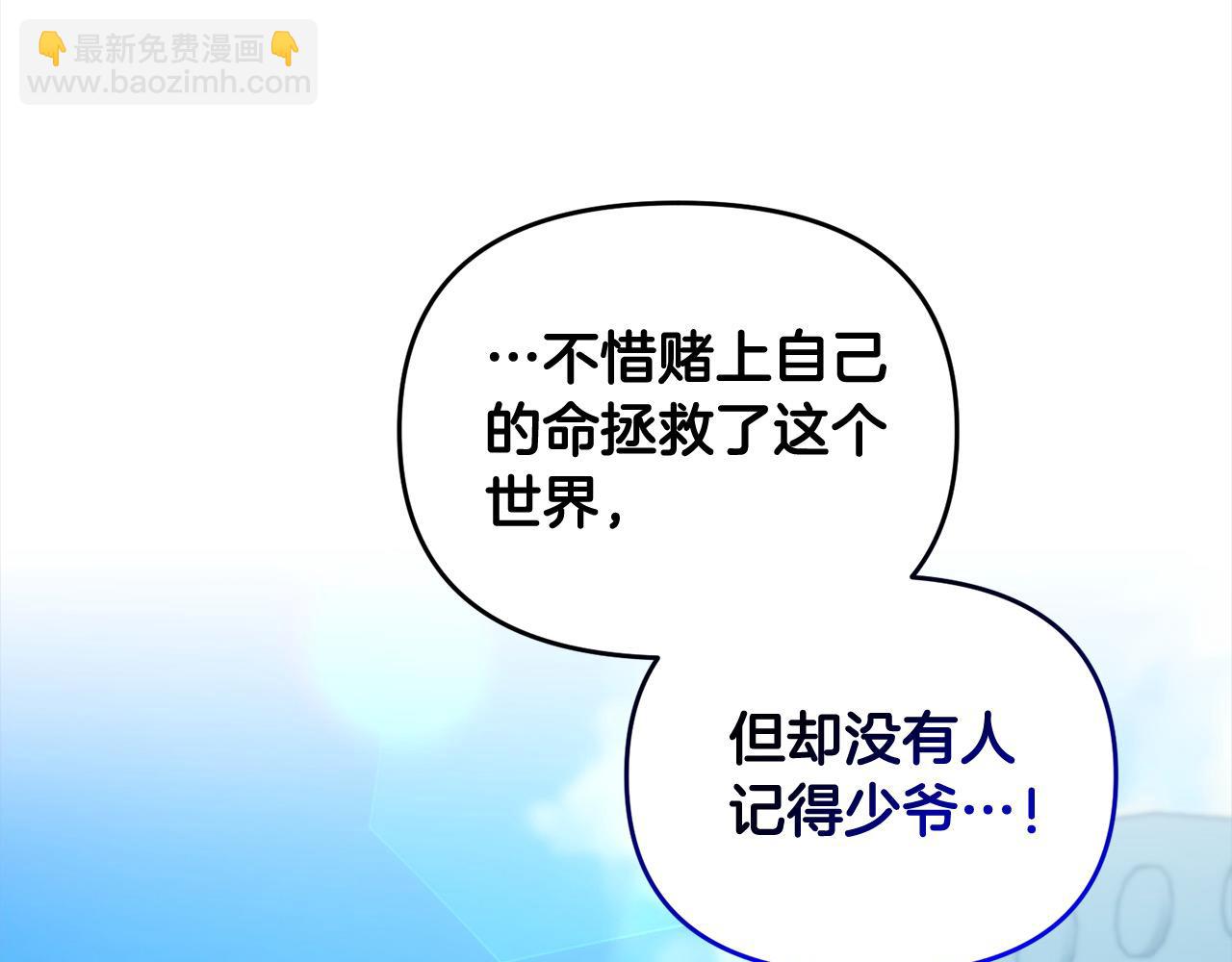 第105话 被世人遗忘的英雄174