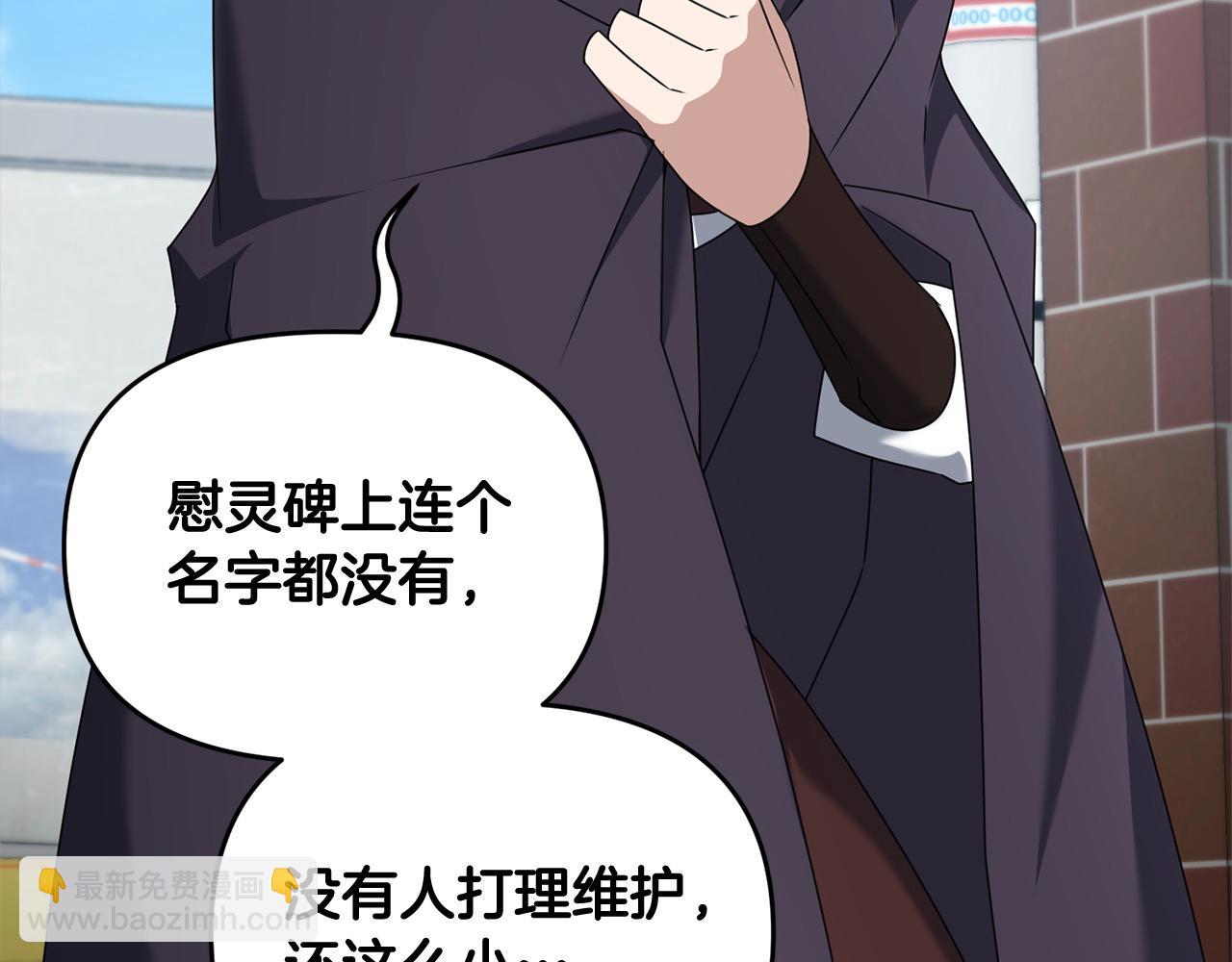 第105话 被世人遗忘的英雄176